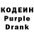 Codein напиток Lean (лин) Alex Tesdahl