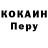 COCAIN Колумбийский zadrbek