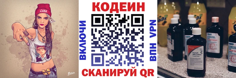 Кодеиновый сироп Lean Purple Drank  где продают   гидра сайт  Баймак 