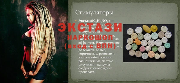 ECSTASY Аркадак