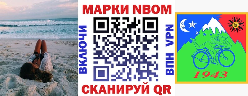 Марки N-bome 1500мкг  Баймак 